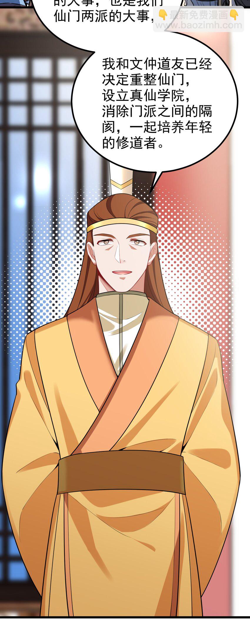 95 抢&hellip;&hellip;亲(1/2)-第104话