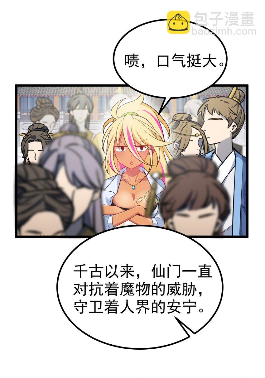 95 抢&hellip;&hellip;亲(1/2)-第104话