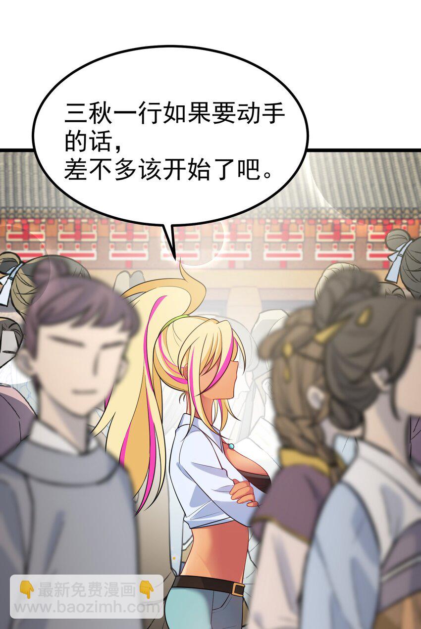 95 抢&hellip;&hellip;亲(1/2)-第104话