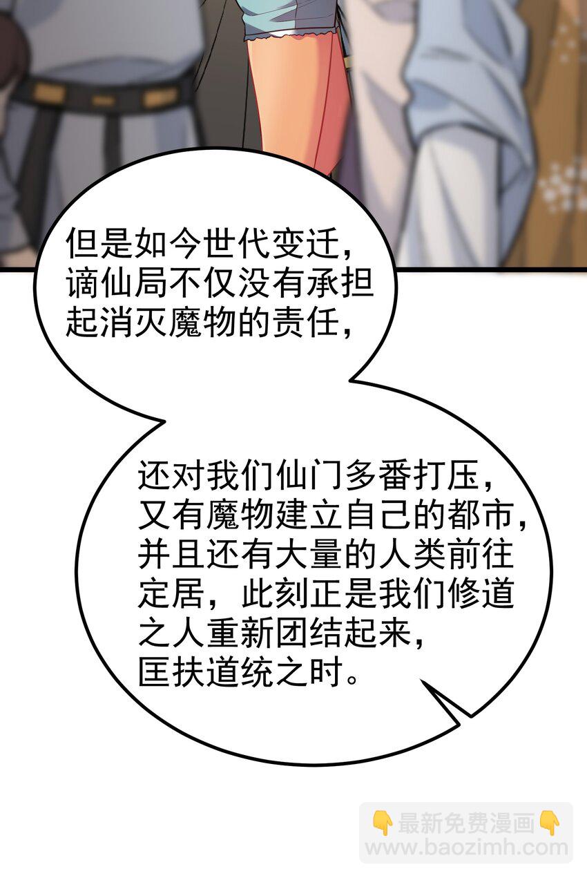 95 抢&hellip;&hellip;亲(1/2)-第104话