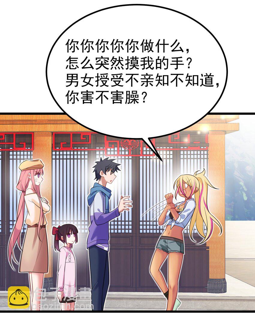 95 抢&hellip;&hellip;亲(1/2)-第104话