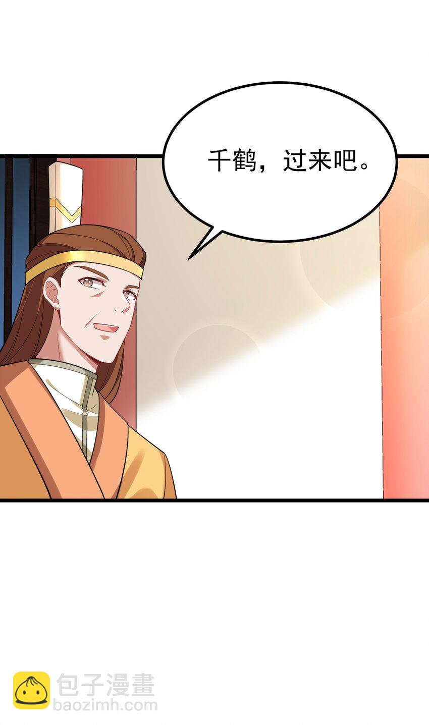 95 抢&hellip;&hellip;亲(1/2)-第104话