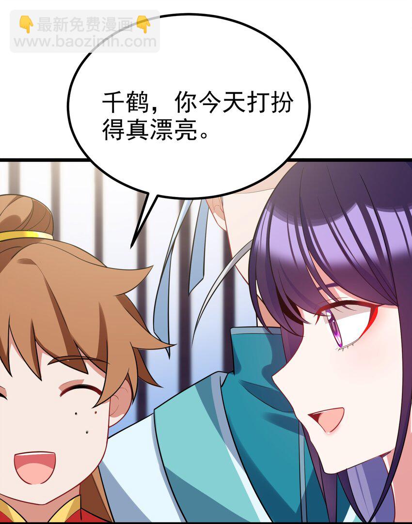 95 抢&hellip;&hellip;亲(1/2)-第104话