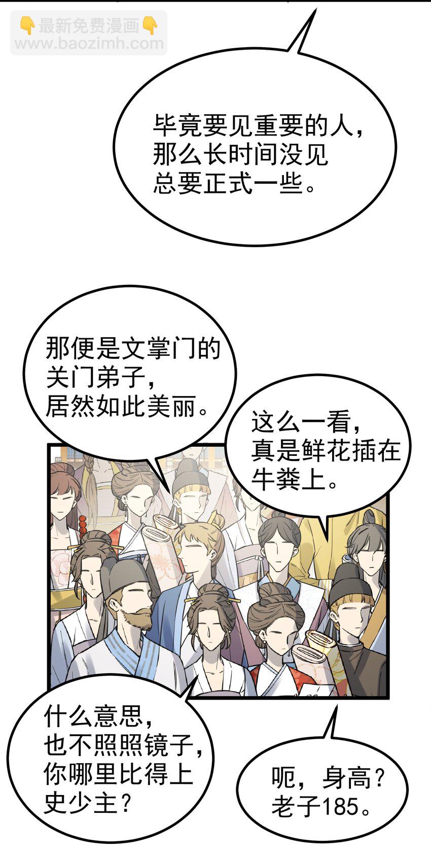 95 抢&hellip;&hellip;亲(1/2)-第104话