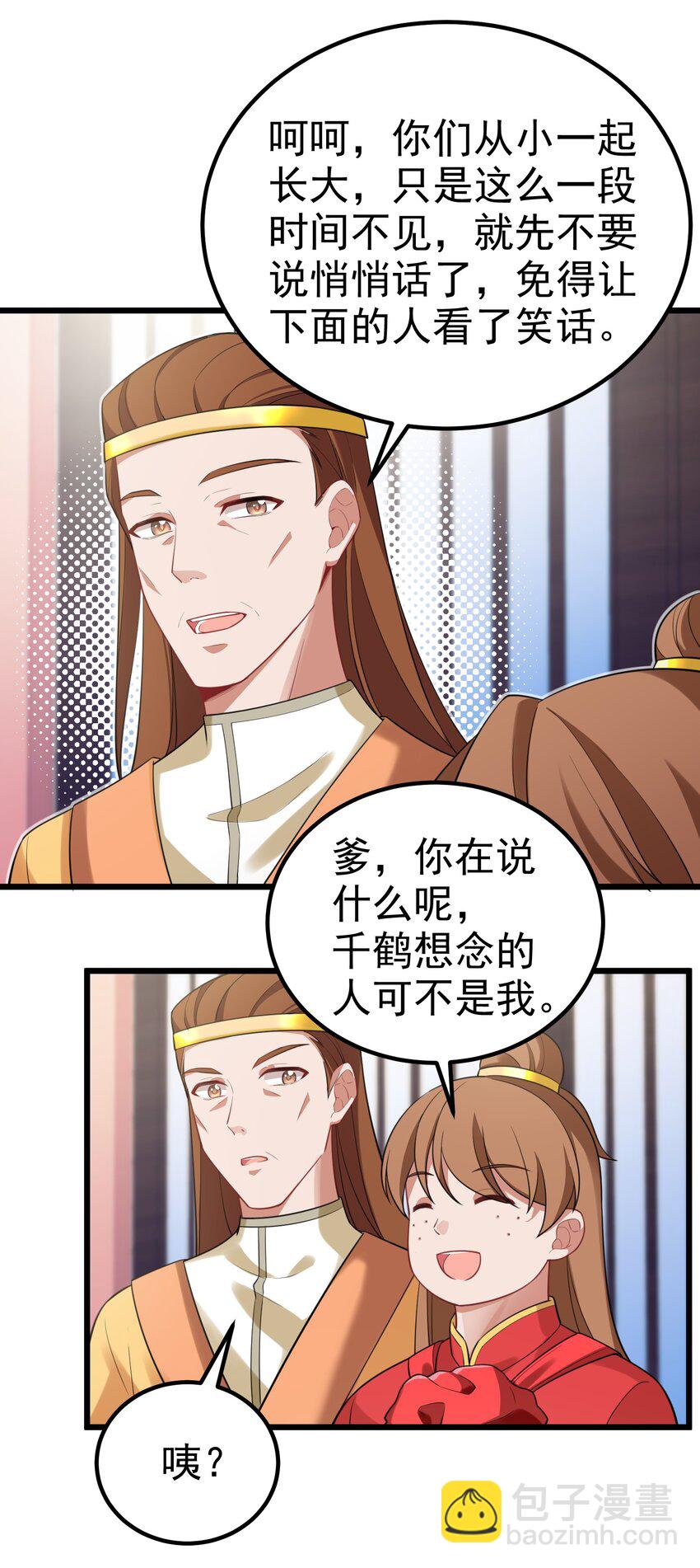 95 抢&hellip;&hellip;亲(1/2)-第104话