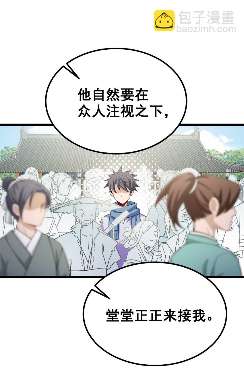 95 抢&hellip;&hellip;亲(1/2)-第104话