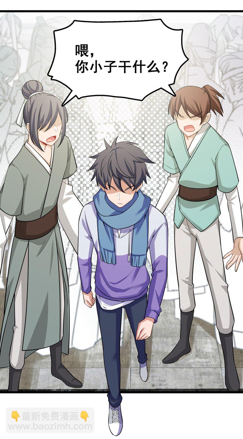 95 抢&hellip;&hellip;亲(1/2)-第104话