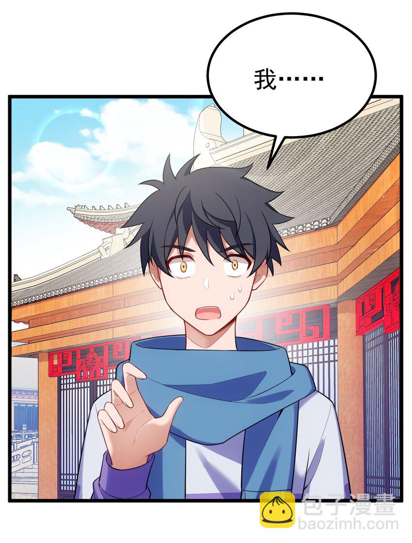 95 抢&hellip;&hellip;亲(1/2)-第104话