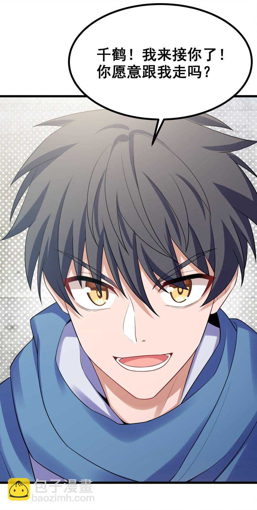 95 抢&hellip;&hellip;亲(1/2)-第104话