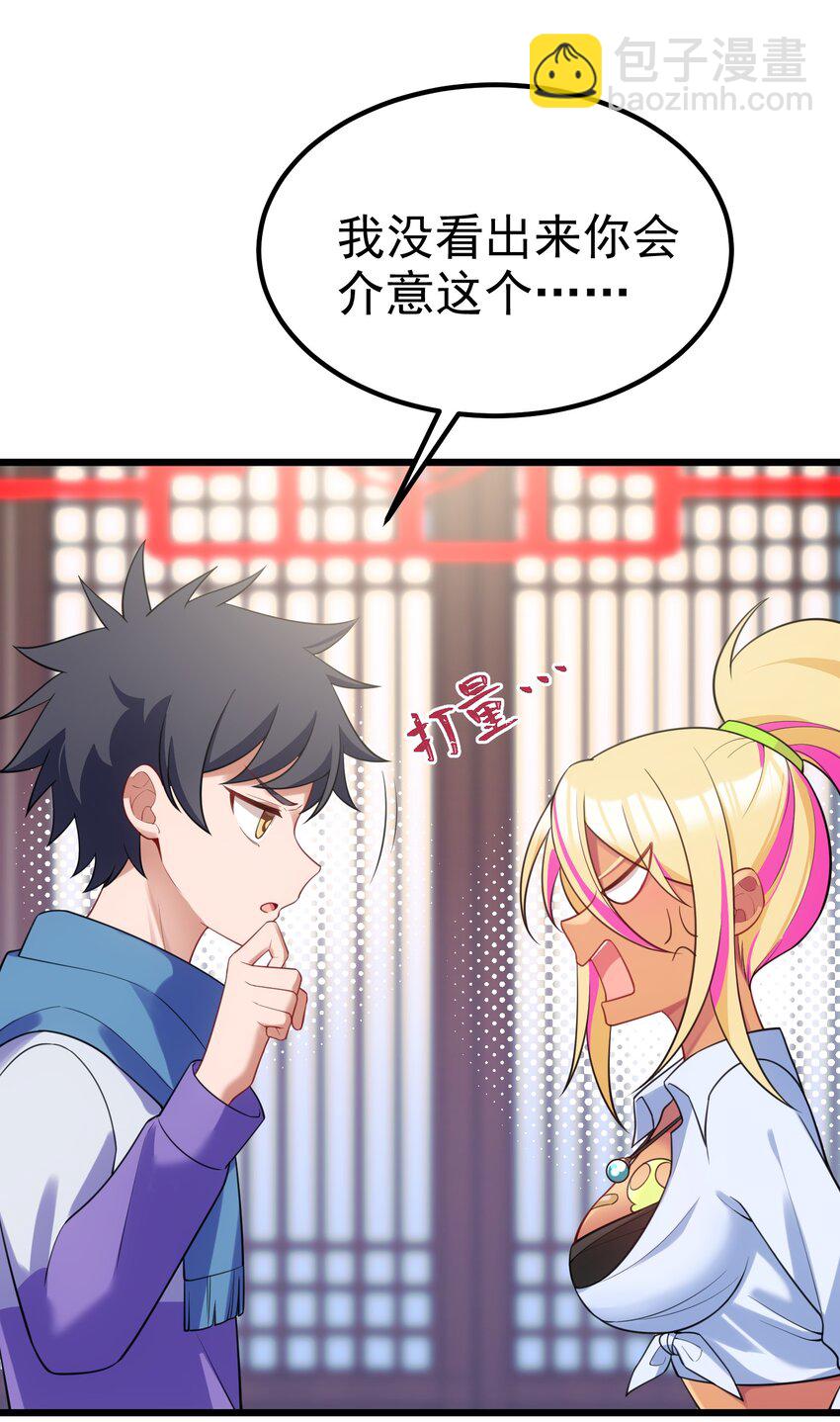 95 抢&hellip;&hellip;亲(1/2)-第104话