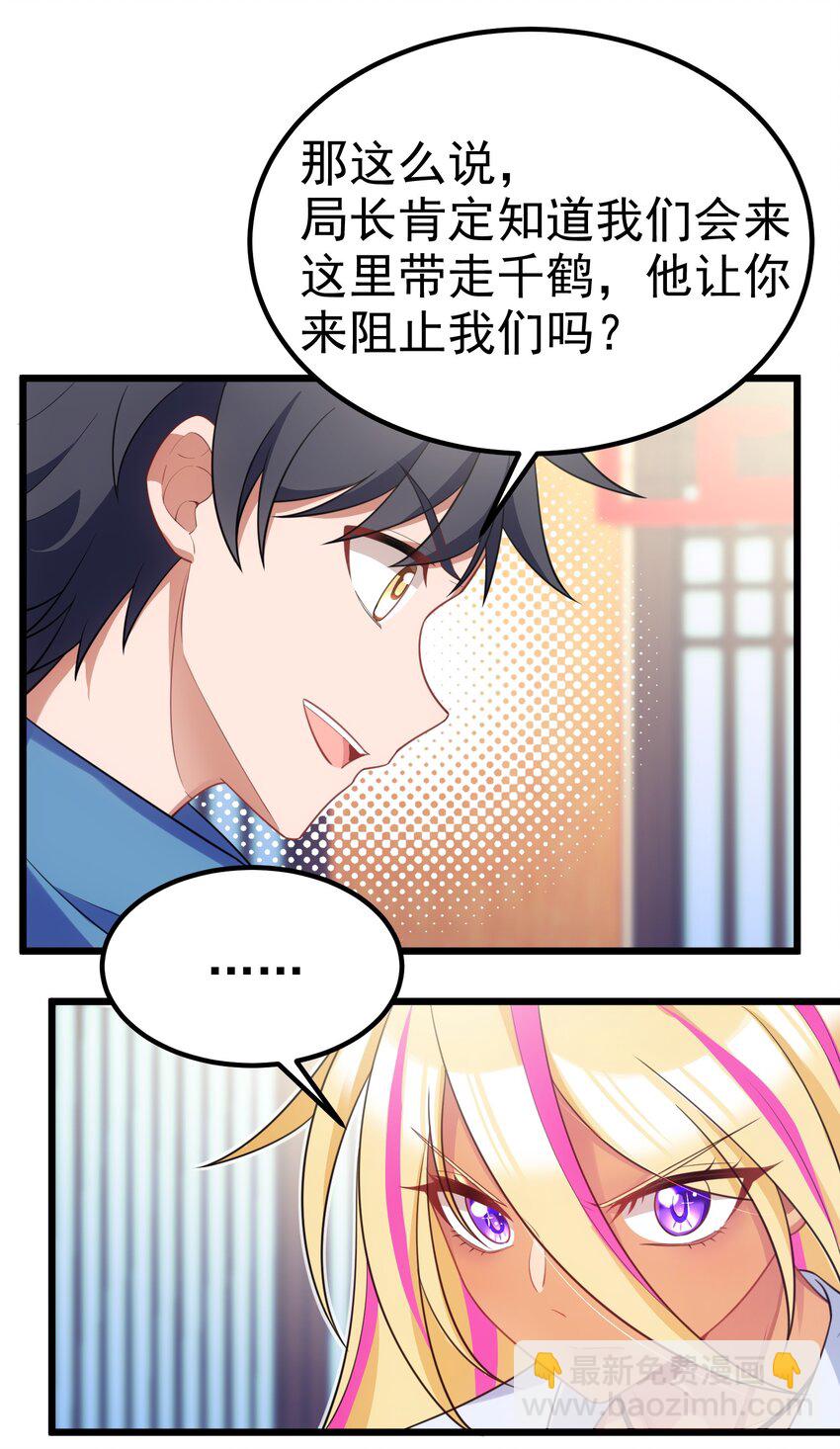 95 抢&hellip;&hellip;亲(1/2)-第104话