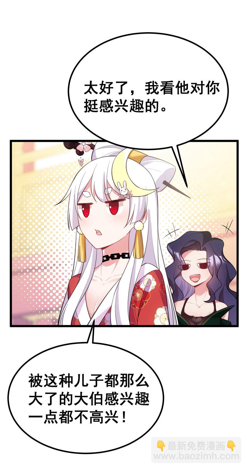 97 增&hellip;&hellip;援(1/2)-第106话