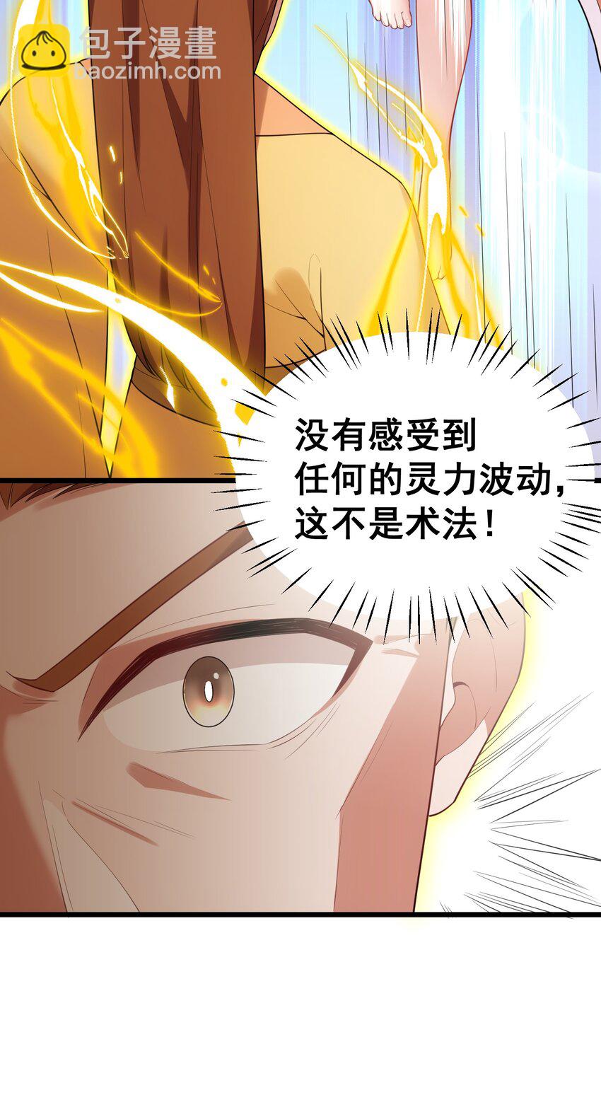 97 增&hellip;&hellip;援(1/2)-第106话