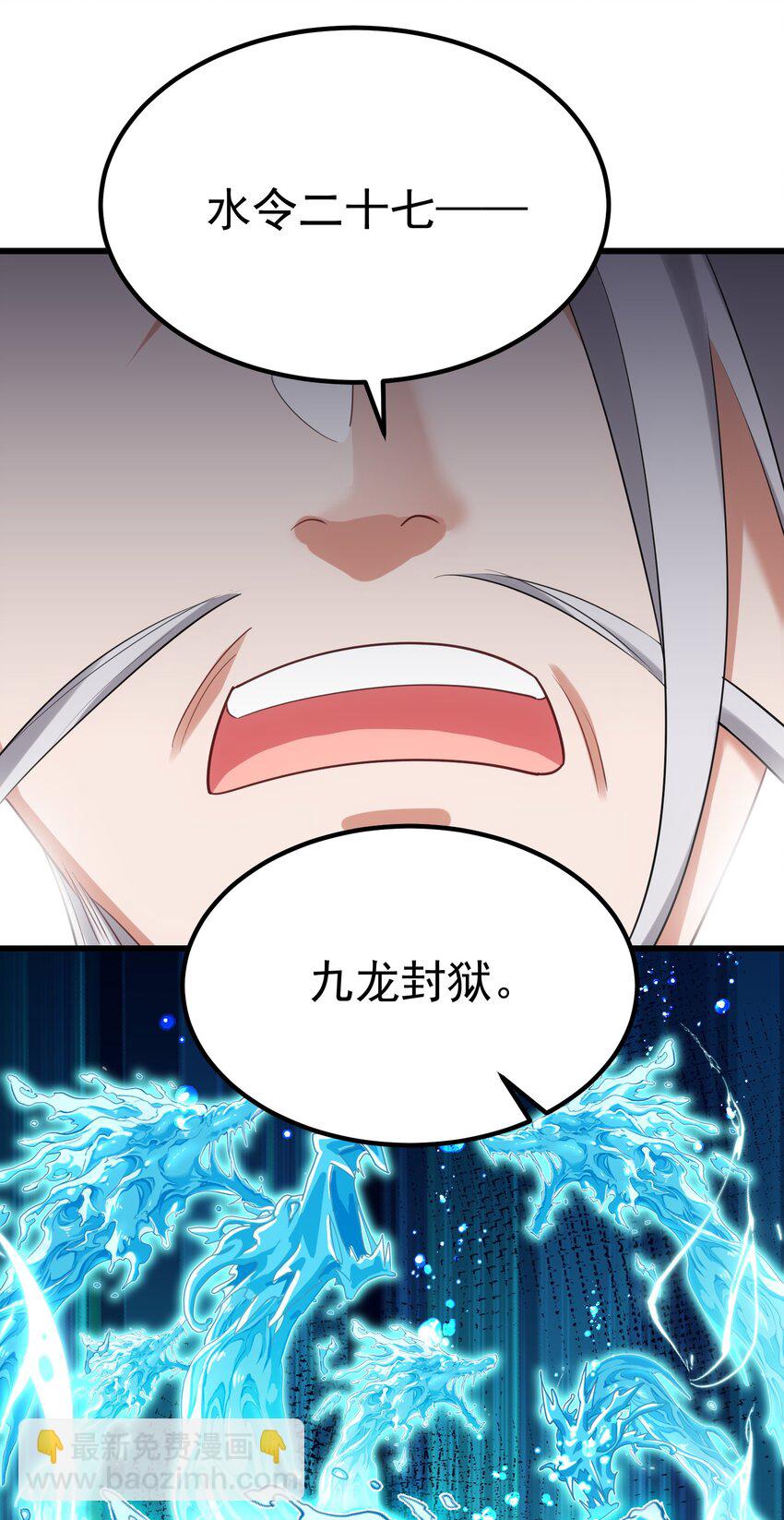 97 增&hellip;&hellip;援(1/2)-第106话