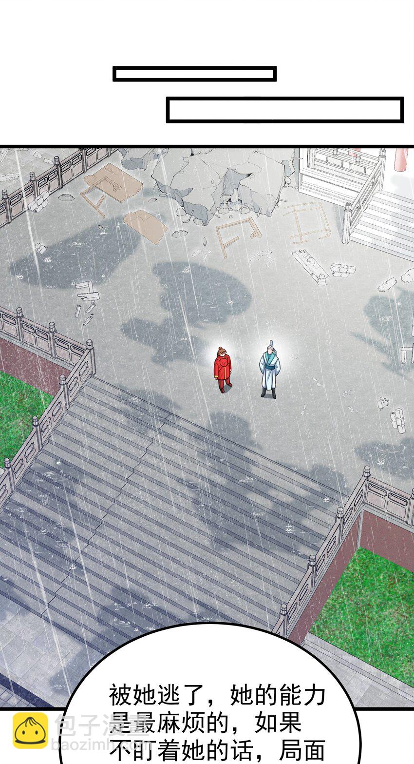 97 增&hellip;&hellip;援(1/2)-第106话