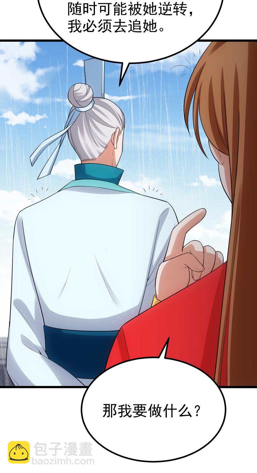 97 增&hellip;&hellip;援(1/2)-第106话