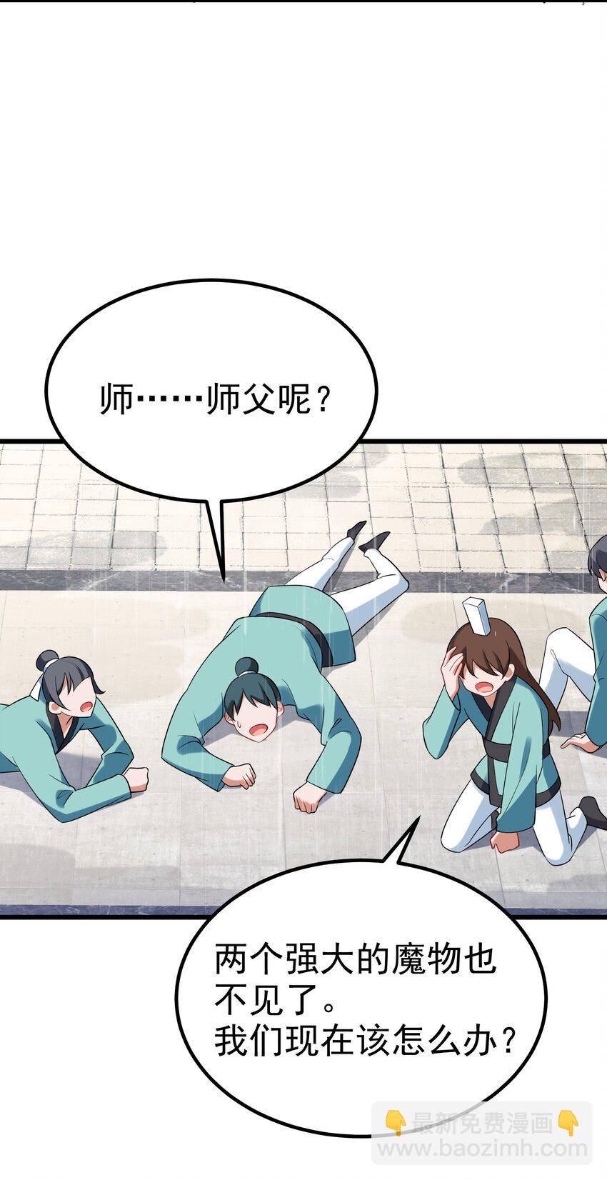 97 增&hellip;&hellip;援(1/2)-第106话