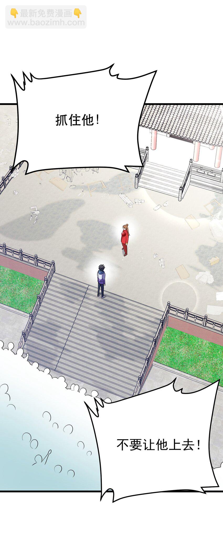 97 增&hellip;&hellip;援(1/2)-第106话