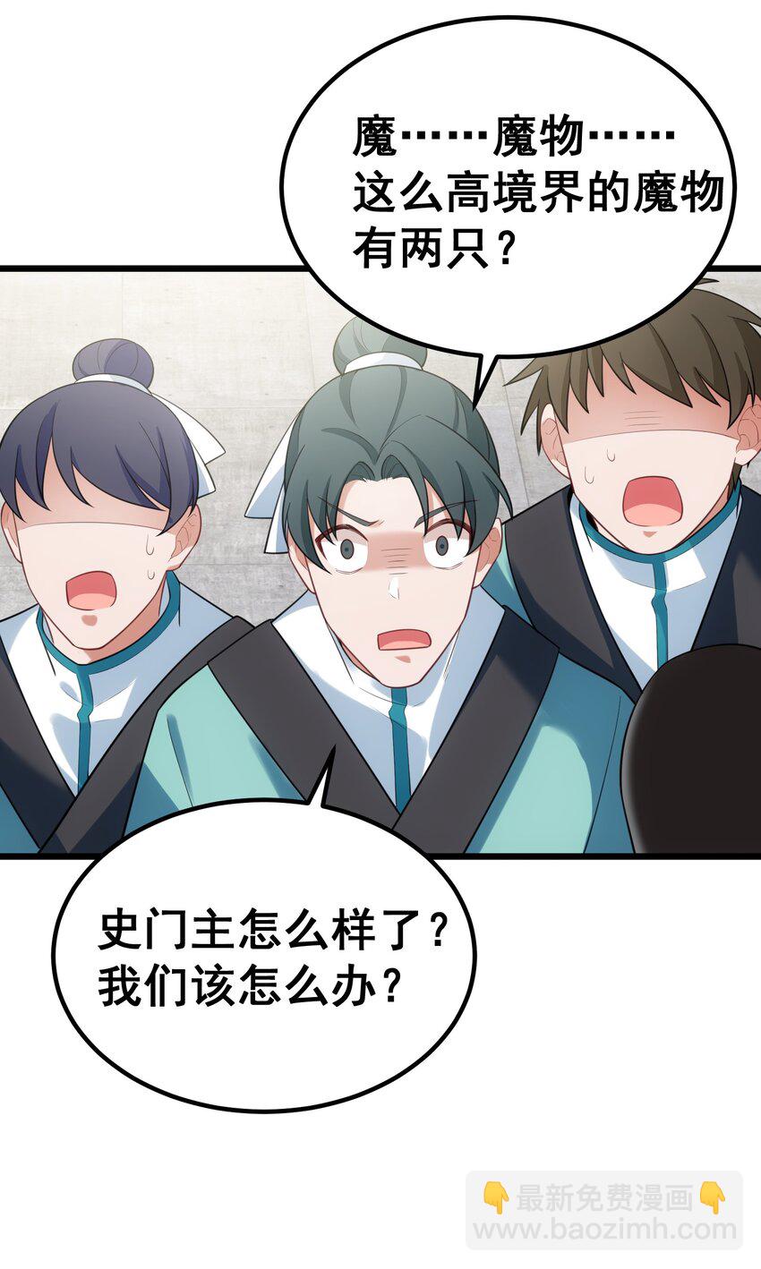 97 增&hellip;&hellip;援(1/2)-第106话