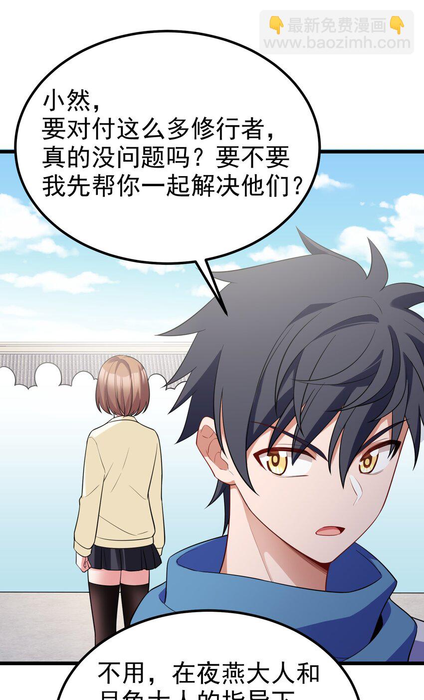 97 增&hellip;&hellip;援(1/2)-第106话