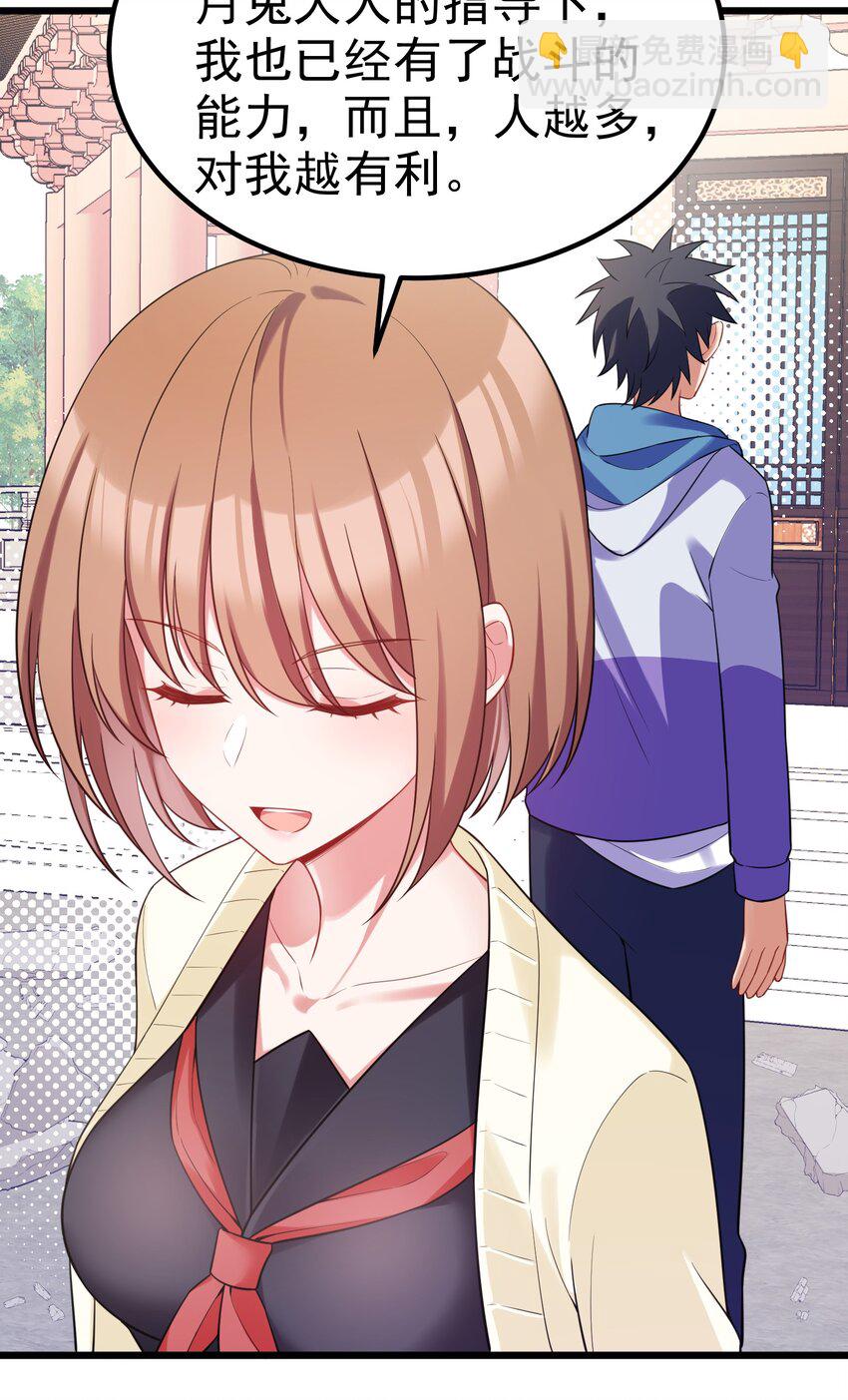 97 增&hellip;&hellip;援(1/2)-第106话