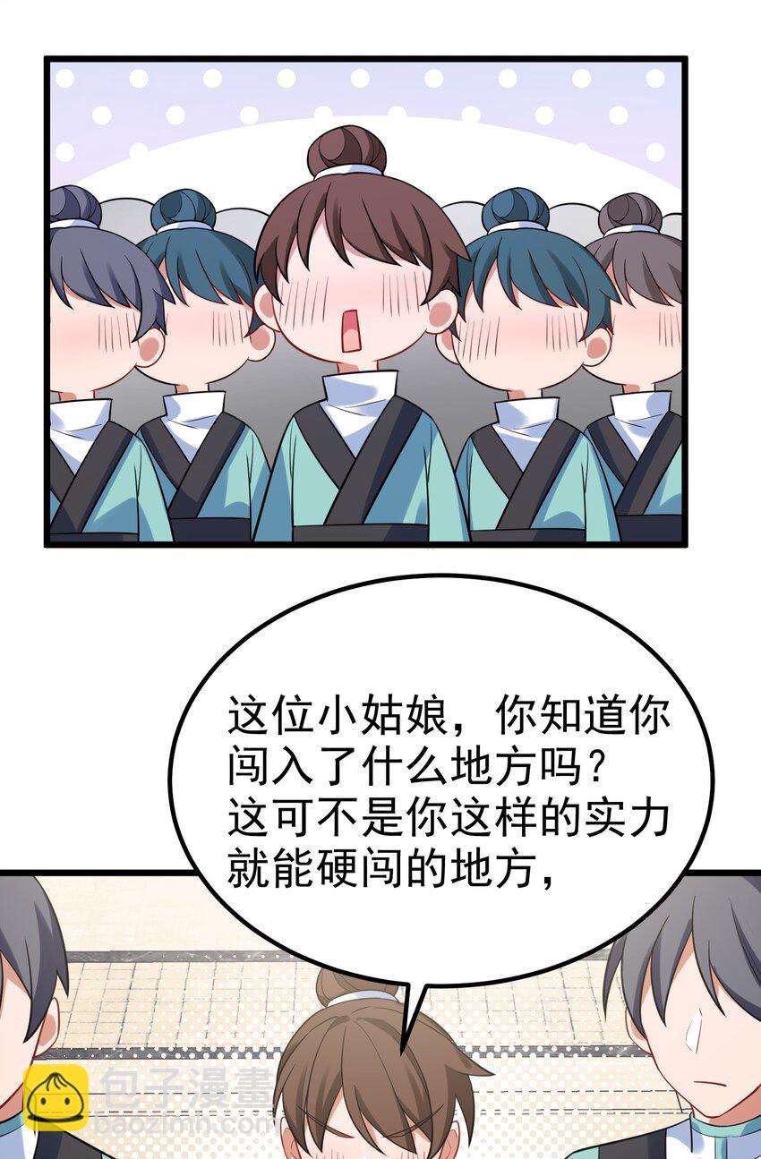 97 增&hellip;&hellip;援(1/2)-第106话