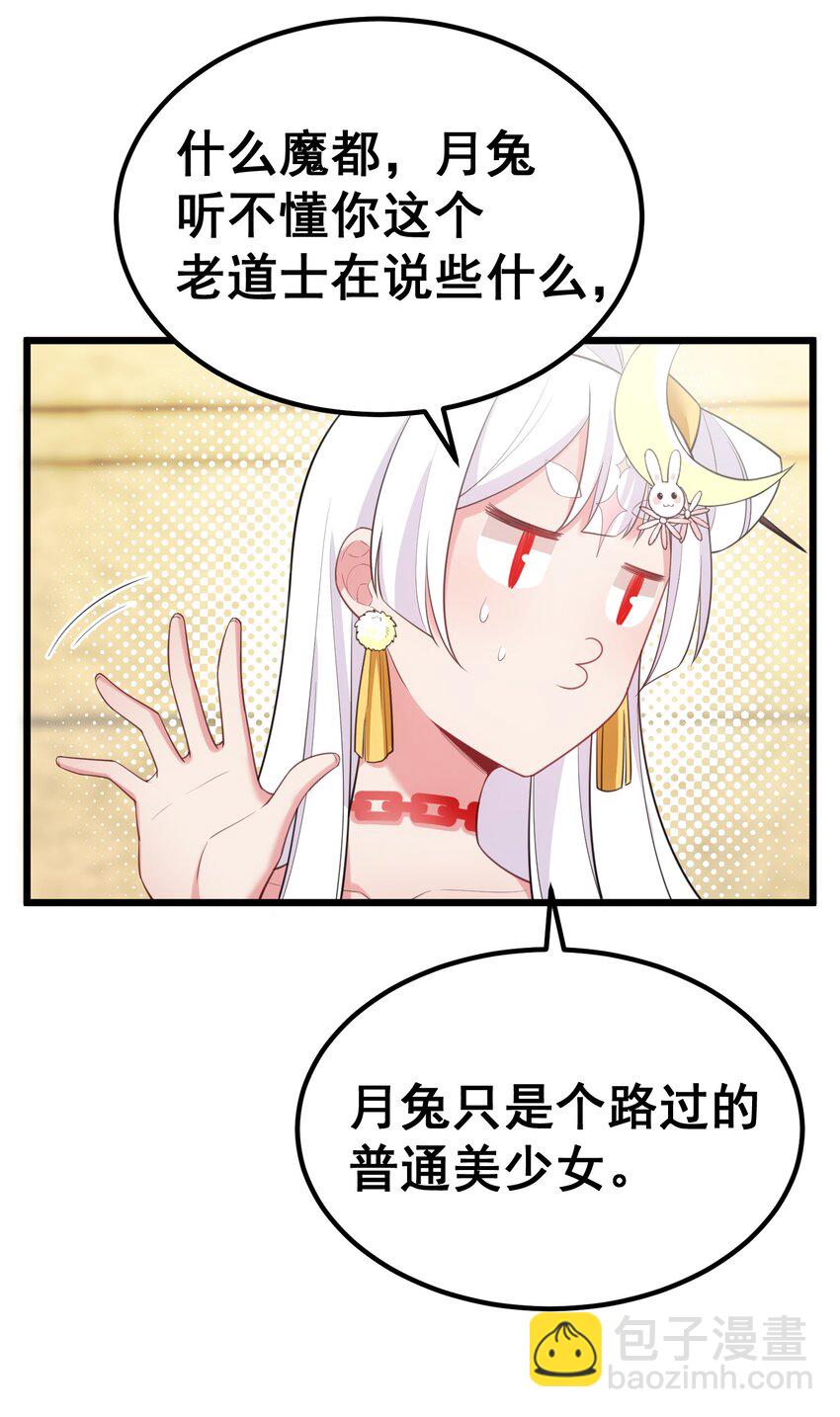 97 增&hellip;&hellip;援(1/2)-第106话