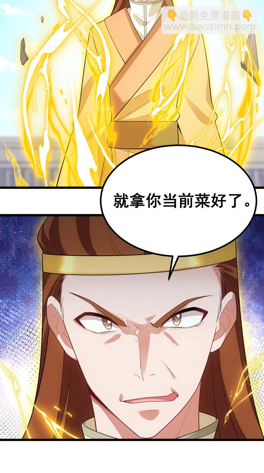 97 增&hellip;&hellip;援(1/2)-第106话