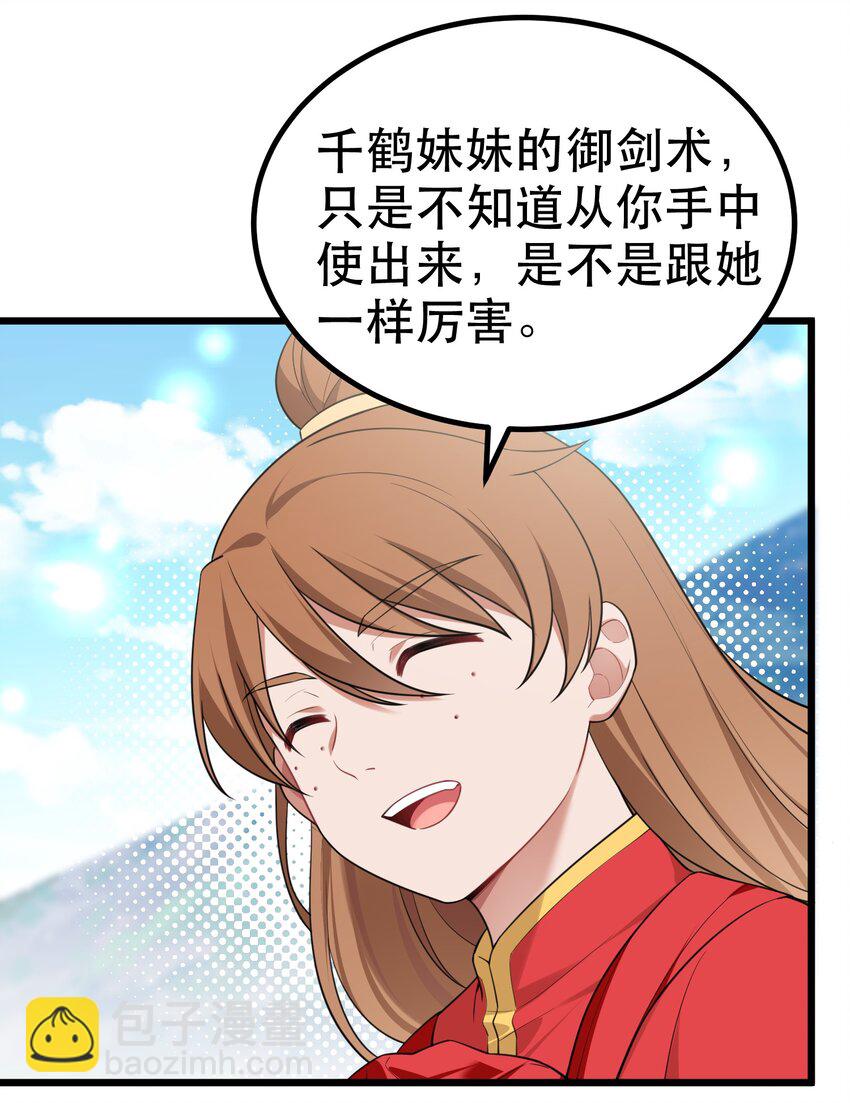 99 三秋vs史克朗(1/2)-第108话