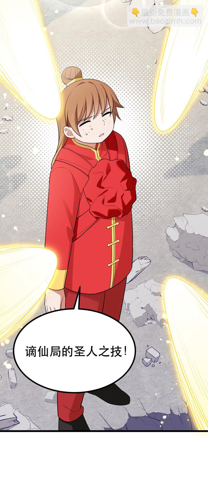 99 三秋vs史克朗(1/2)-第108话