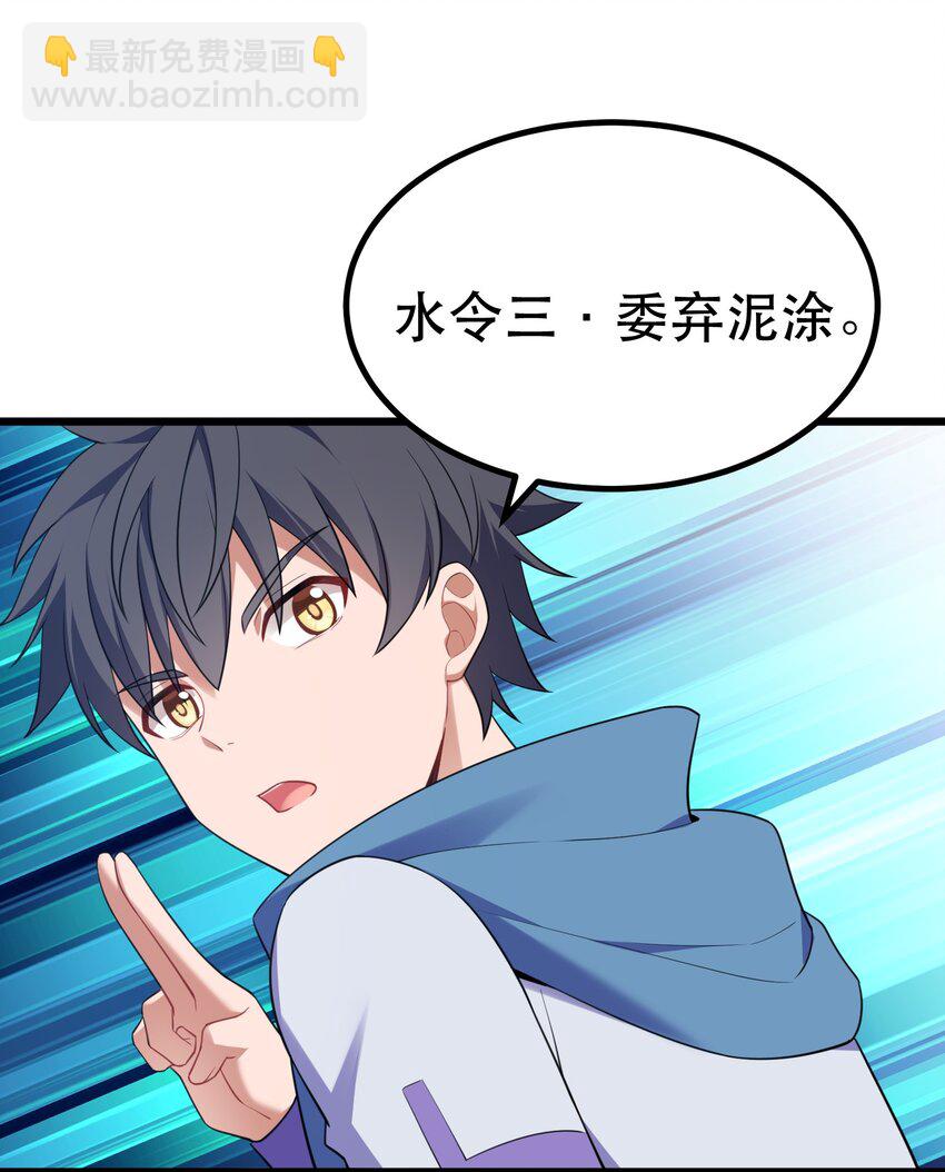 99 三秋vs史克朗(1/2)-第108话