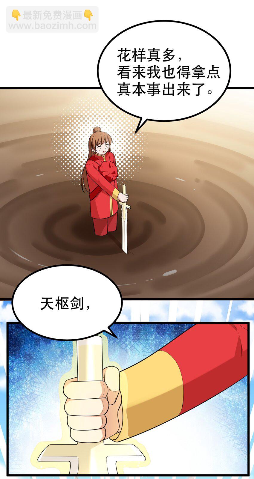 99 三秋vs史克朗(1/2)-第108话