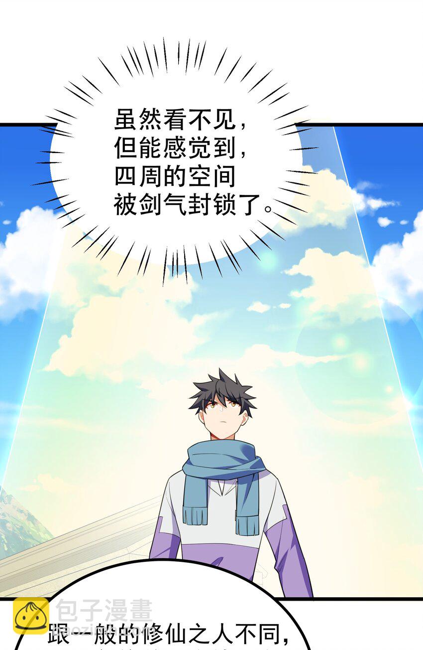 99 三秋vs史克朗(1/2)-第108话