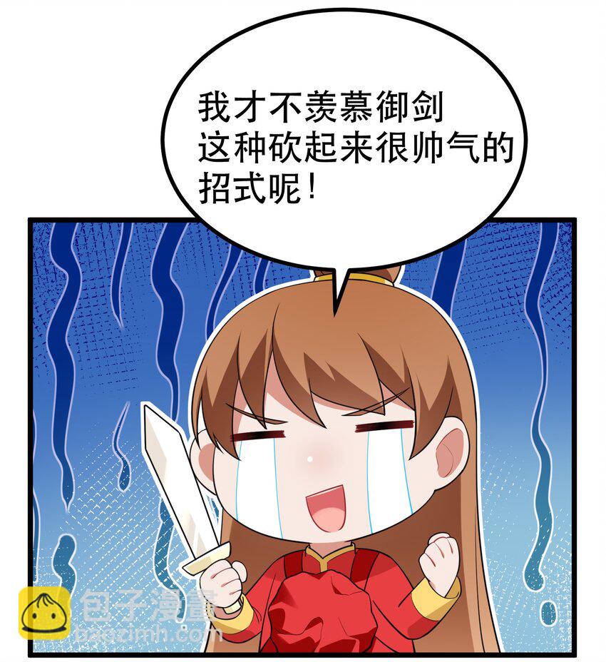 99 三秋vs史克朗(1/2)-第108话