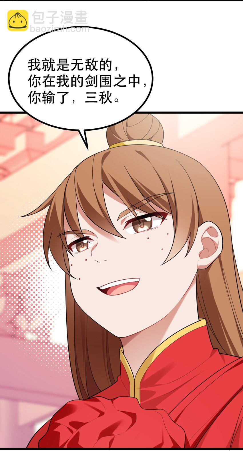 99 三秋vs史克朗(1/2)-第108话