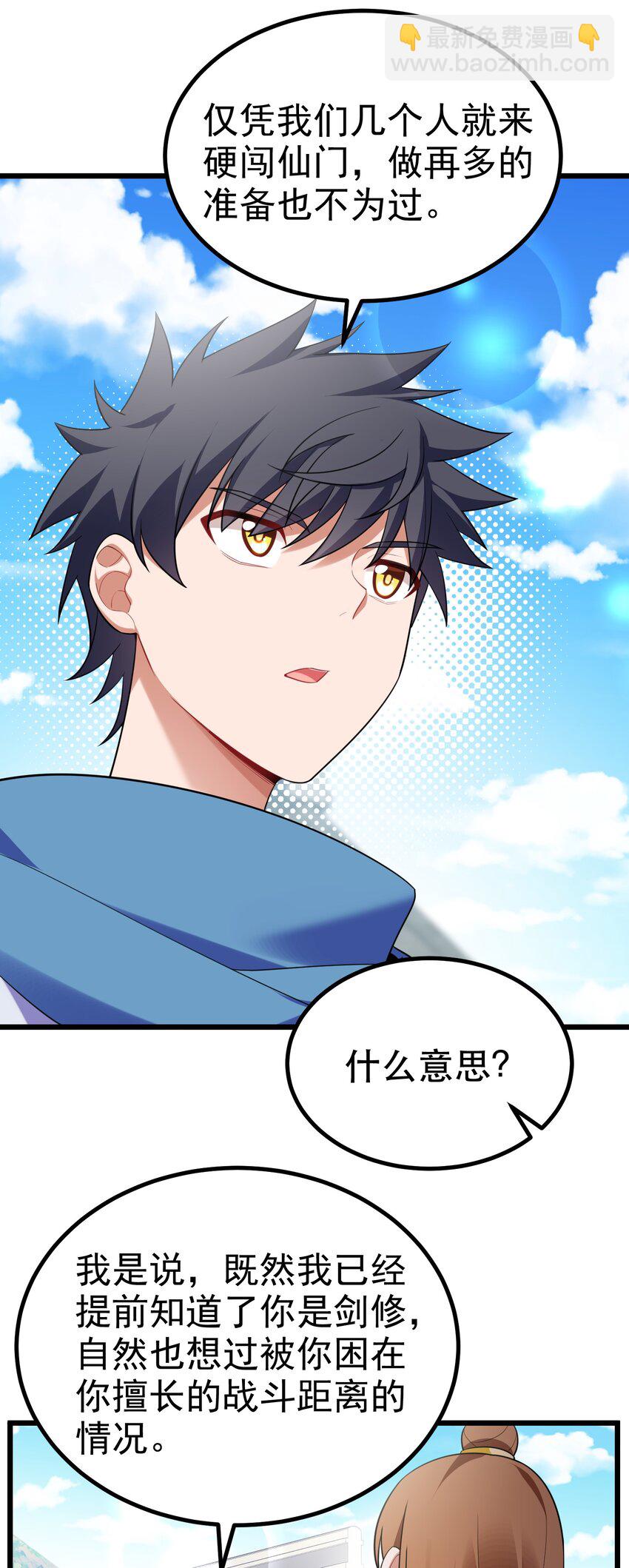 99 三秋vs史克朗(1/2)-第108话