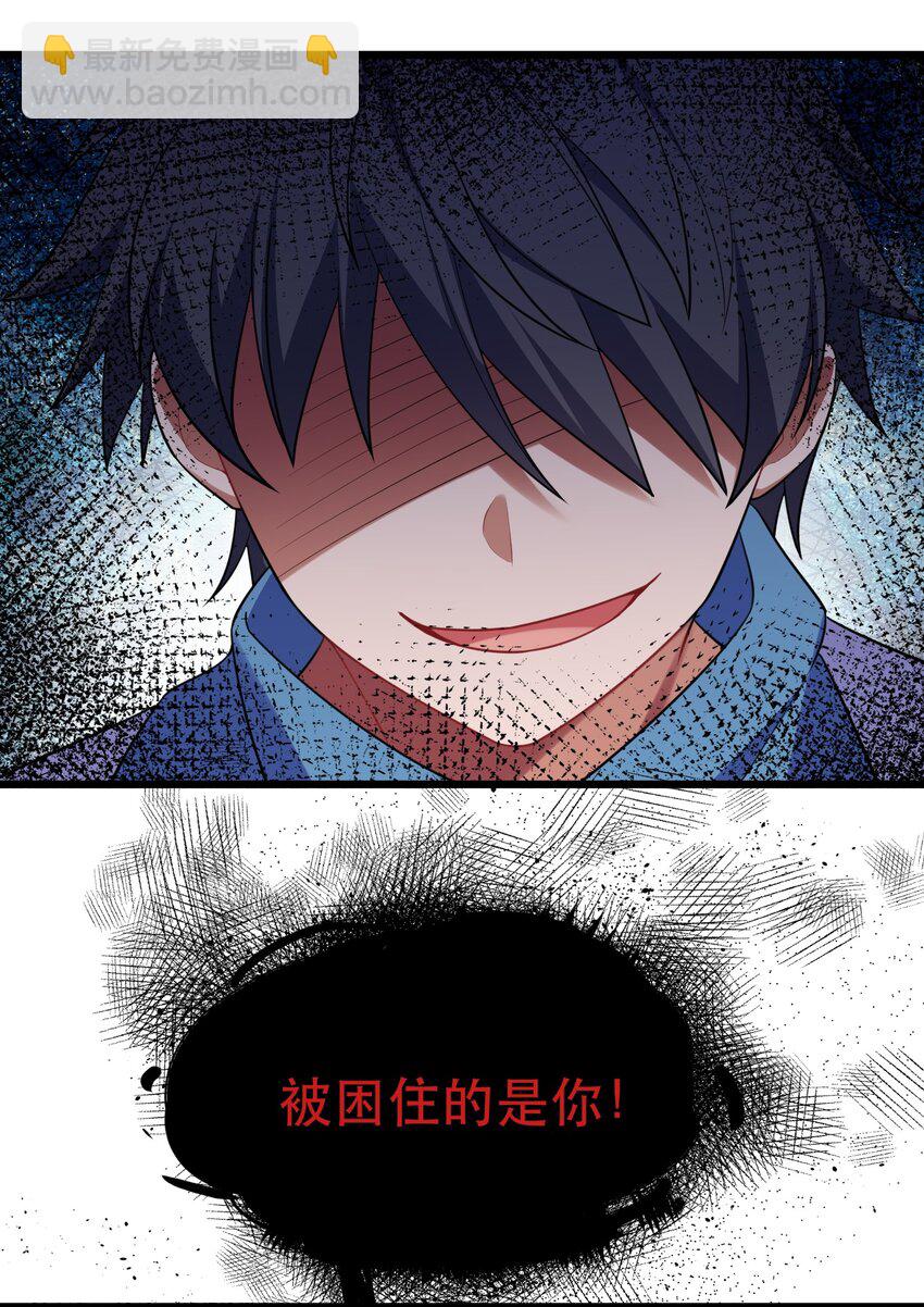 99 三秋vs史克朗(1/2)-第108话