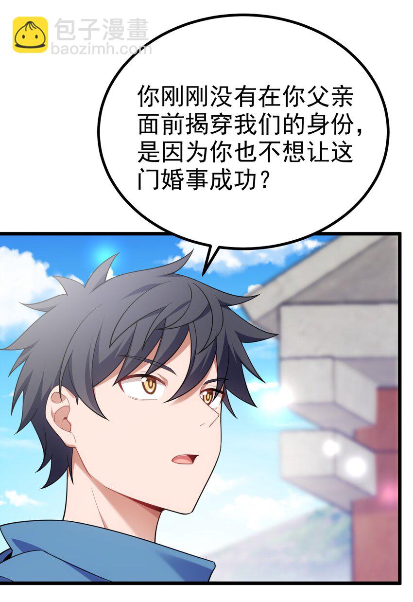 99 三秋vs史克朗(1/2)-第108话