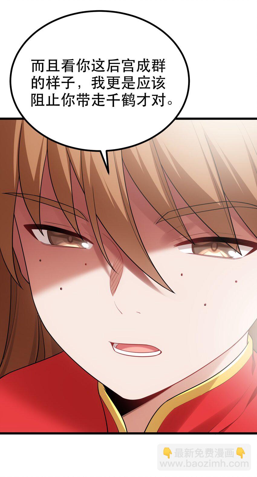 99 三秋vs史克朗(1/2)-第108话