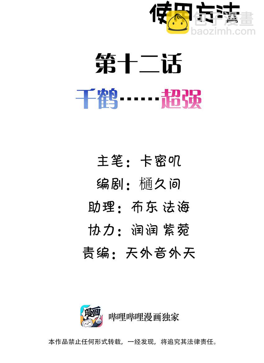 012 第十二话-第12话