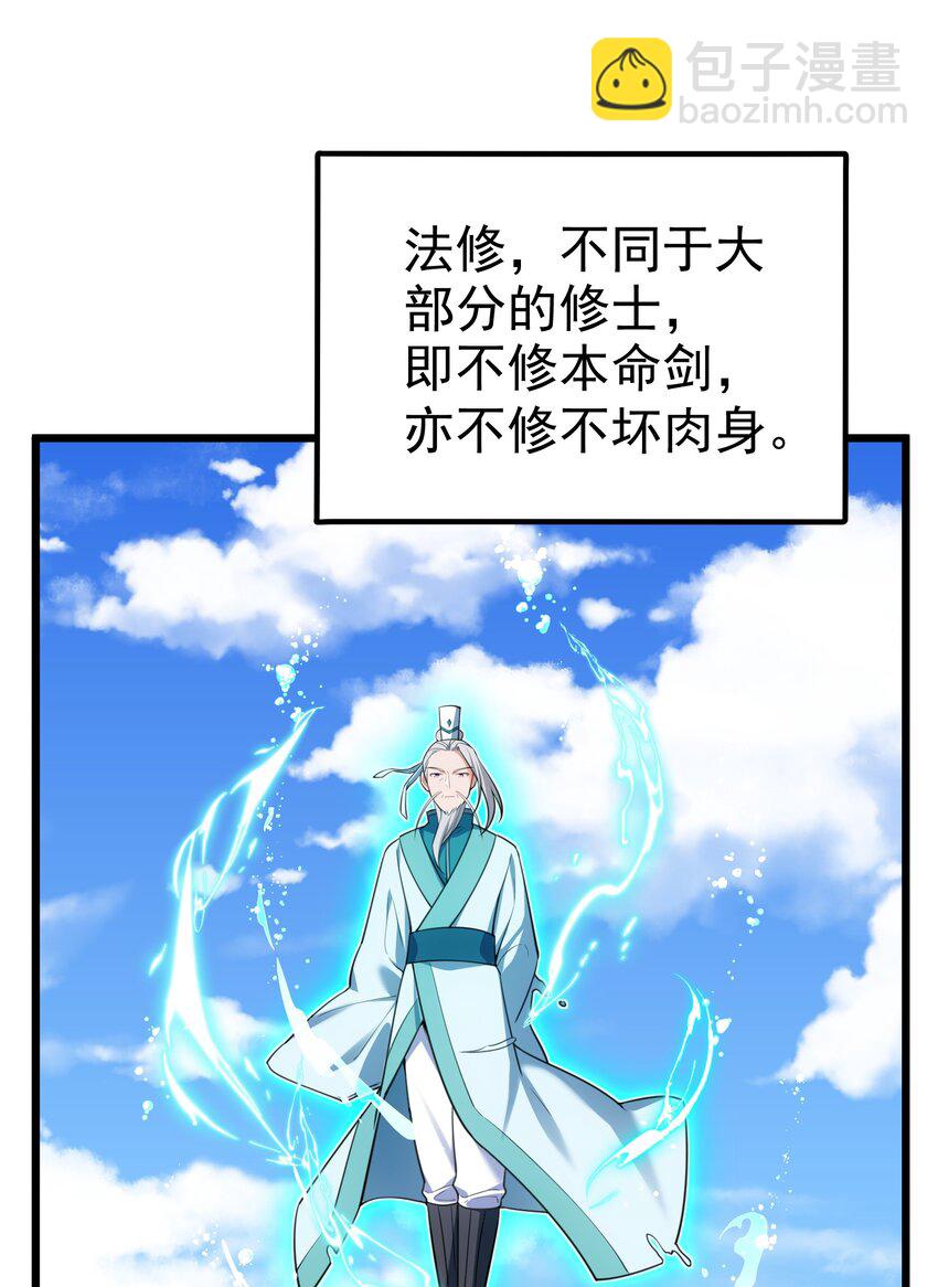 101 夜燕vs文仲(1/2)-第110话