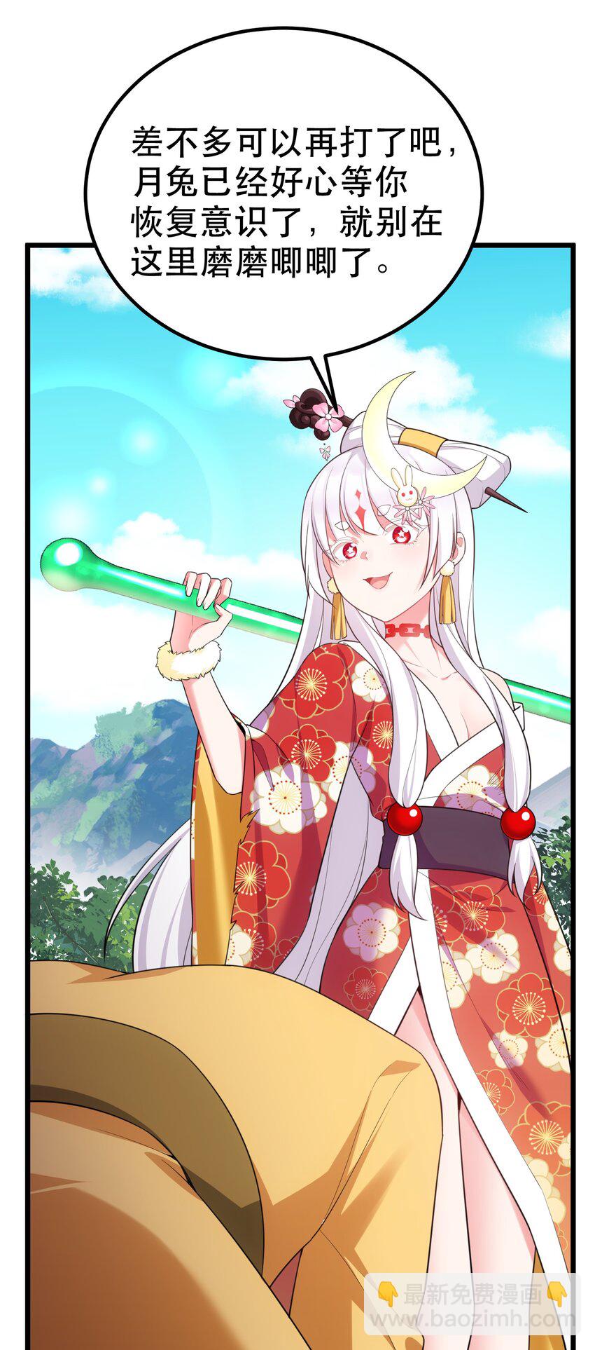 103 祸源&hellip;&hellip;绮语(1/2)-第112话