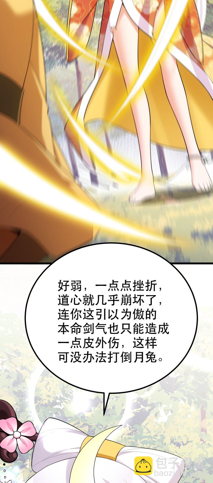 103 祸源&hellip;&hellip;绮语(1/2)-第112话