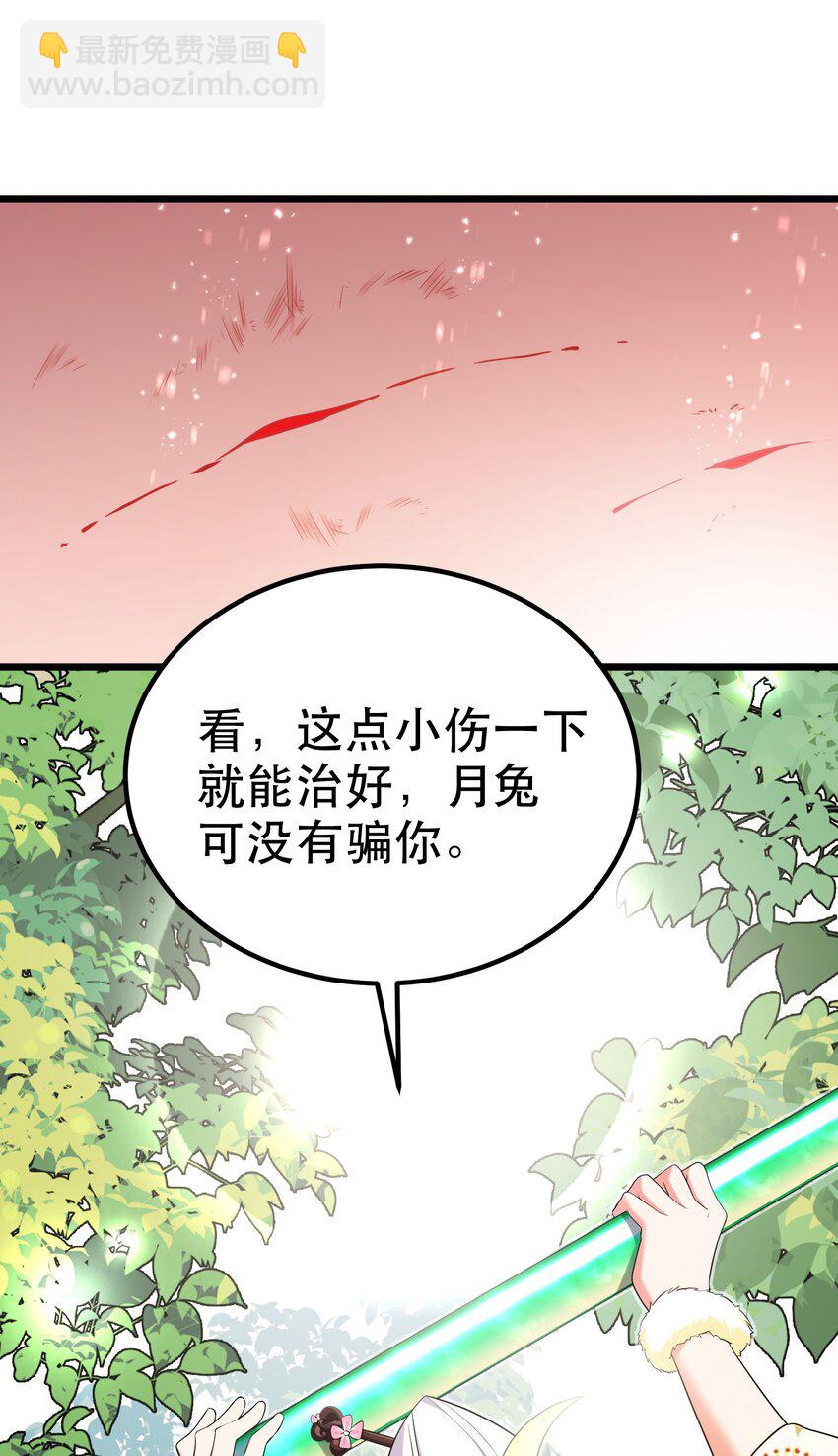 103 祸源&hellip;&hellip;绮语(1/2)-第112话