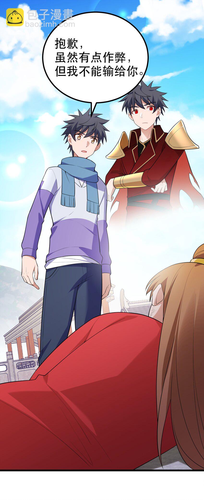 103 祸源&hellip;&hellip;绮语(1/2)-第112话