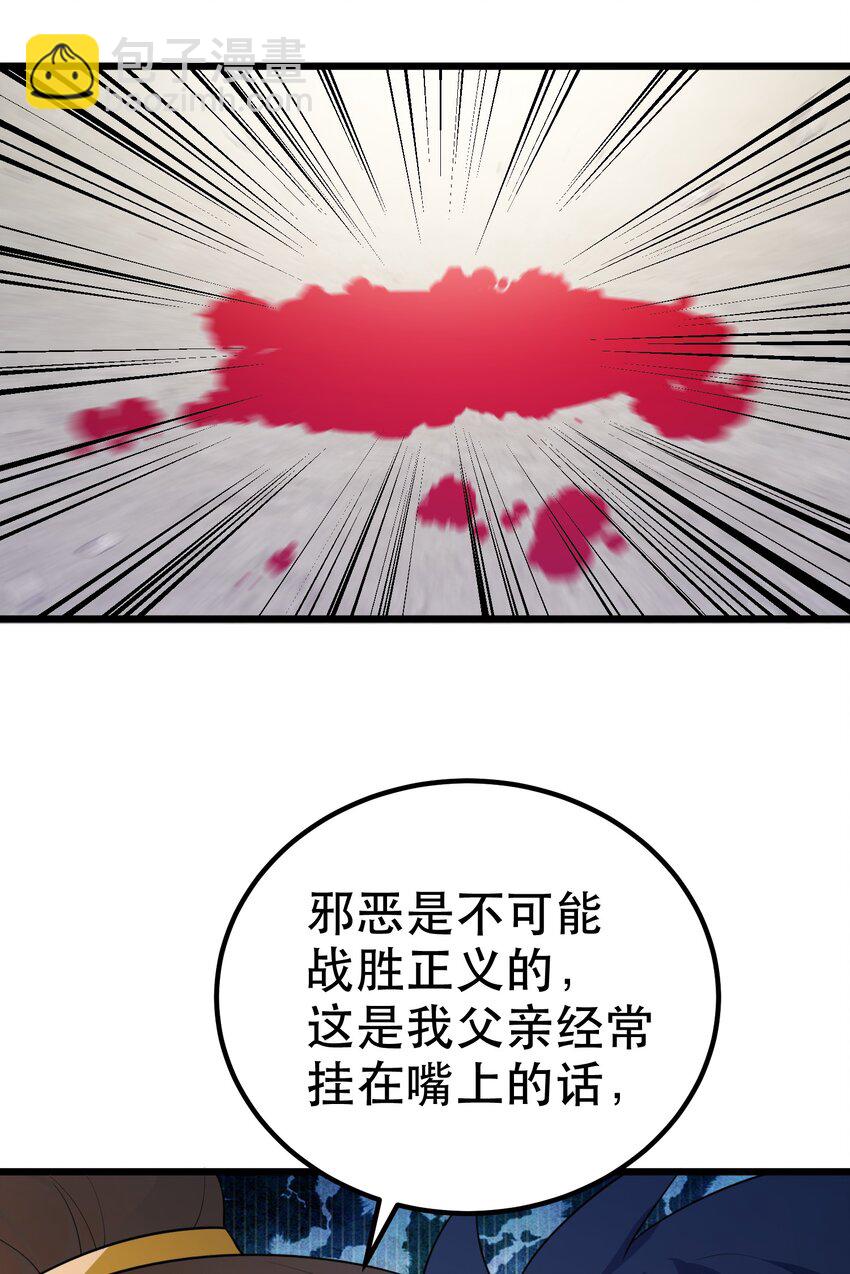 103 祸源&hellip;&hellip;绮语(1/2)-第112话