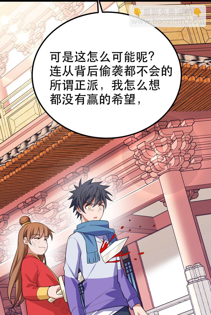 103 祸源&hellip;&hellip;绮语(1/2)-第112话