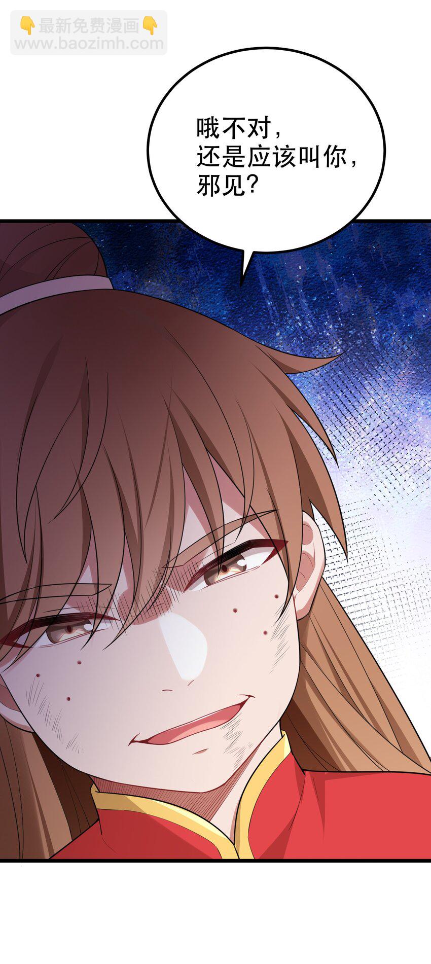 103 祸源&hellip;&hellip;绮语(1/2)-第112话