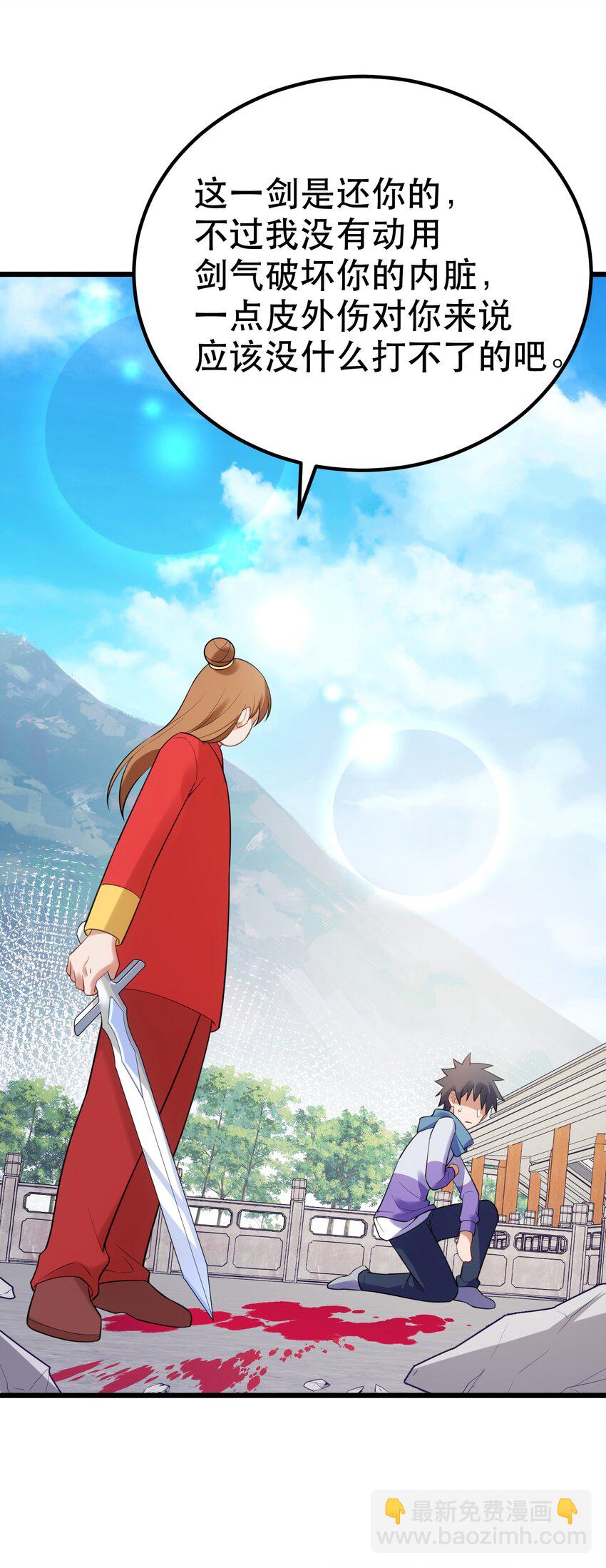 103 祸源&hellip;&hellip;绮语(1/2)-第112话