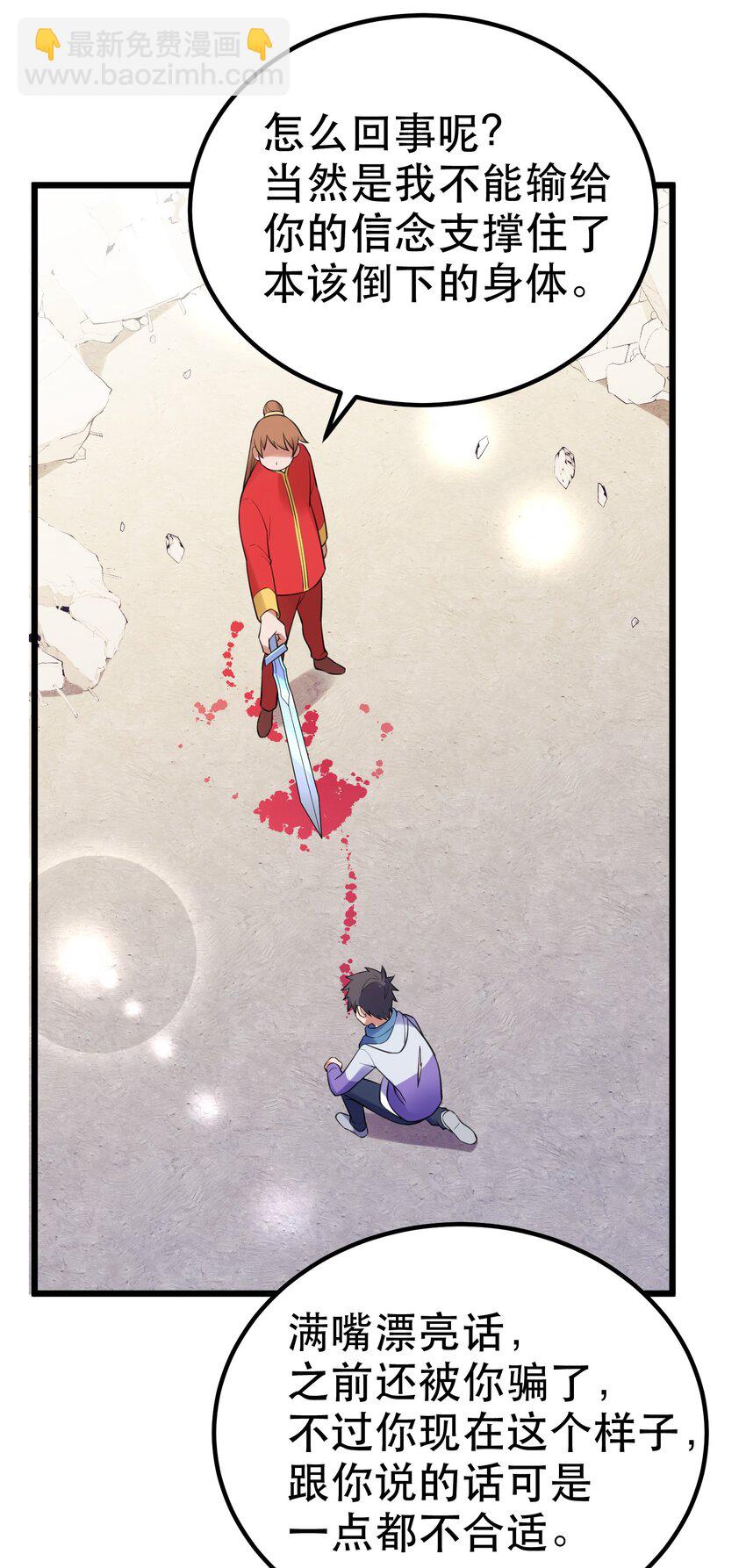 103 祸源&hellip;&hellip;绮语(1/2)-第112话